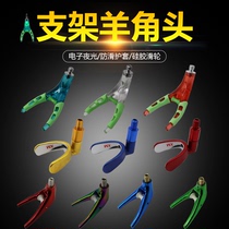 Bracket head Carbon bracket Sheep horn head frame rod fork head 8mm screw Aluminum alloy luminous electronic belt lamp V-head