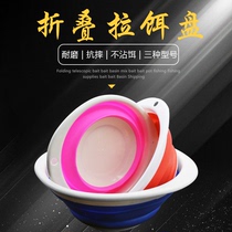 Bait bowl Foldable bait bowl Telescopic bait mixing bowl Pull bait bowl Fishing gear Fishing supplies Bait bowl Pull bait plate