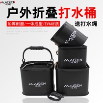 Water bucket EVA folding fishing bucket thickened fish bucket Live fish bucket Fishing gear fish bucket send rope with cover small fish box