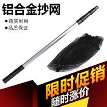 Ultra-light aluminum alloy copy net rod Folding shrink fishing net positioning copy net rod fish copy fishing copy net pocket full set