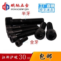 7 8-9 teeth 12 9 grade British system of inner hexagonal screw BSW beauty cup head hexagonal bolt UNC