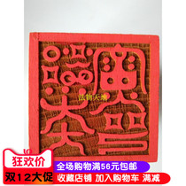 Taoist stamp print of peach wood single - sided print of the Taoist seal all Tianhua lightning print