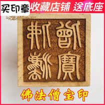 Dragon and Tiger Mountain Buddhism multiplier Buddhist supplies seal Dharma Seals mahogany seal fo fa seng treasure Sambo Dharma Seals 5cm