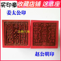 Taoist supplies magic weapon Taoist seal law seal token Jiang Taigong seal Zhao Gongming imperial edict printed peach wood 5 cm