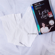 (Clearance) Korea Lets diet Sunscreen Ice sleeve Black