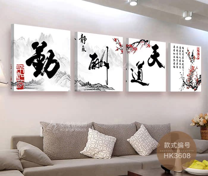 客厅装饰画挂画沙发背景墙字画办公室书房壁画四联无