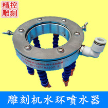 Stone engraving machine water jet ring spindle motor cooling Water jet universal bamboo tube serpentine tube tool cooling