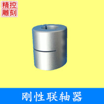 Engraving machine Stepper Motor Coupling Screw coupling rigid coupling engraving machine accessories