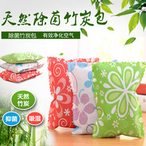 Active bamboo charcoal bag new house decoration in addition to formaldehyde new car deodorant wardrobe moisture-proof deodorant air purification carbon bag