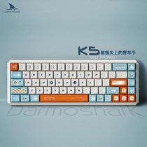 Moorleopard Darmoshark K5 wireless RGB mechanical keyboard dual-mode ball cap Jia Dalong PRO hot-swappable 68 keys