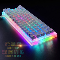 Womier Womier glaze illusion 66-key backlit mechanical keyboard RGB customized transparent acrylic