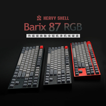 HEAVY SHELL Barix87 mechanical keyboard Cherry shaft RGB aluminum alloy hot plug custom kit
