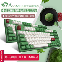 AKKO 3108DS red bean matcha mechanical keyboard 87 108PBT wired e-sports game computer magic duck