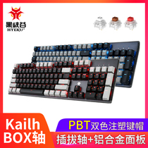 Black Canyon GK715S mechanical keyboard Kaihua BOX axis game wired and pluggable shaft diy PBT key cap