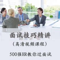 Recent Survival Interview Technical Video Course Vocational Planning Conduct Group Interview Guide