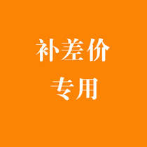 Special for the difference