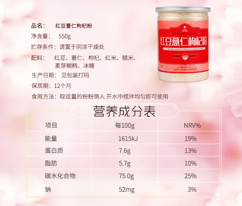 南农食品五谷杂粮代餐营养健康罐装550g