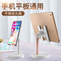 Mobile phone lazy stand desktop adjustable height Simple portable live TV watching Apple ipad tablet pad Computer universal universal support frame Desktop rechargeable lifting table artifact