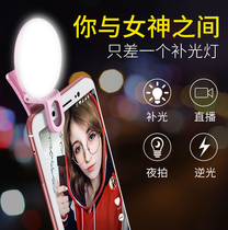 Mini fill light live mobile phone selfie light beauty thin face rejuvenation High-definition lighting props Small ring light Mobile phone lens quick hand video artifact Net celebrity photo and camera