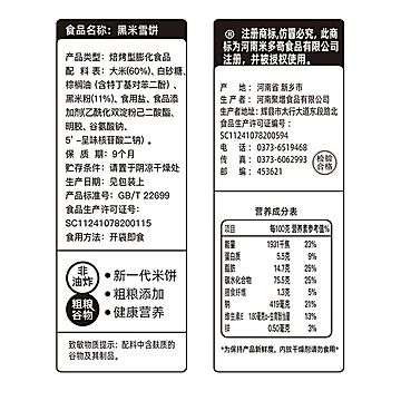 米多奇粗粮雪饼饼干膨化零食大礼包50包600g[3元优惠券]-寻折猪