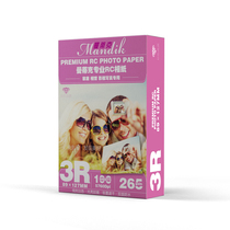 RC Photo Paper 5 inch 7 inch double-sided Waterproof high-gloss suede frosted silk photo paper inkjet printing photo paper 3R5R