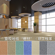 Meidibao marble floor stickers Household floor leather imitation tile floor glue Commercial film plastic floor