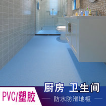Bathroom waterproof floor stickers Bathroom non-slip floor stickers PVC floor stickers Floor leather wear-resistant commercial plastic floor