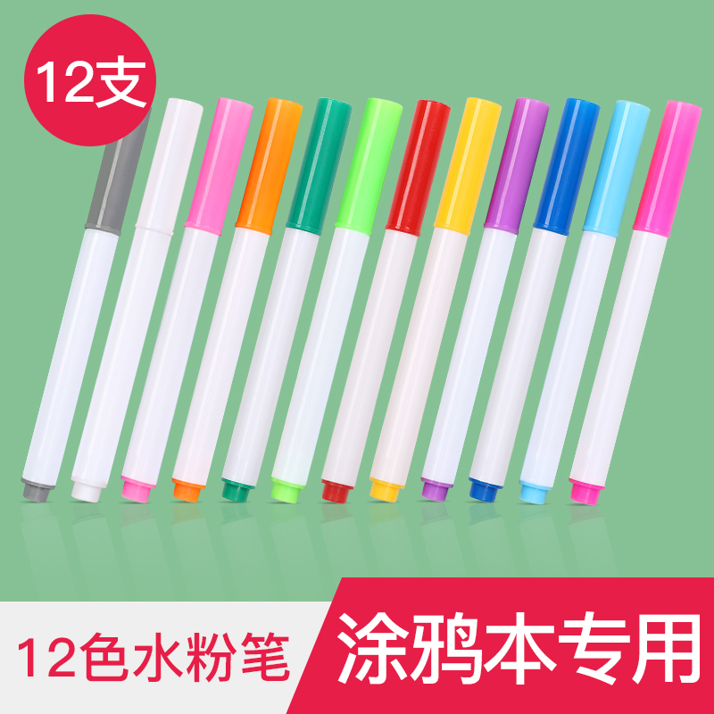 Watercolor pen Children's graffiti painting This special liquid chalk Dust-free children's non-toxic household water-soluble fluorescent water-based erasable small blackboard Baby environmental protection tasteless solid liquid no layer Portable