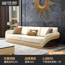 Light luxury sofa Living room Modern simple luxury postmodern leather sofa High-end atmosphere Light luxury combination sofa