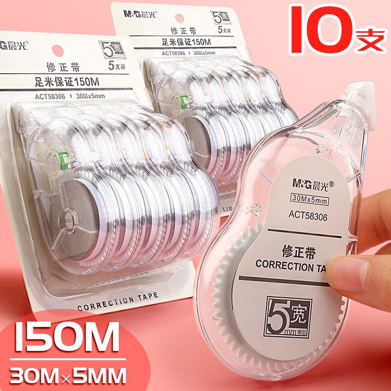 chenguang 200m correction tape affordable installation simple large-capacity transparent film with correction fluid correction correction elementary school students with junior high school student stationery girl 30m cute little net red modification and change the word big