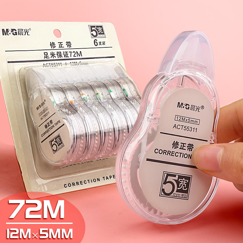 chenguang 200m correction tape affordable installation simple large-capacity transparent film with correction fluid correction correction elementary school students with junior high school student stationery girl 30m cute little net red modification and change the word big