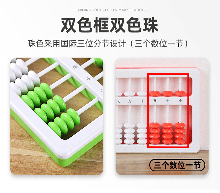 算盘儿童珠心算幼儿园小算盘小学生一年级二年级下册珠算专用数学计数