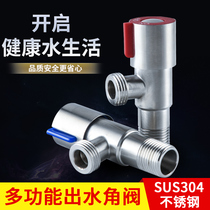 304 stainless steel triangular valve explosion-proof hot and cold water switch multifunction one-in-two out toilet double water splitting angle valve