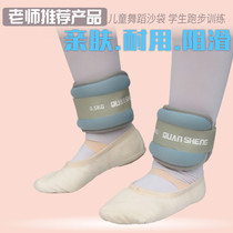 Dance sandbag dance special Latin dance students practice dance dance childrens household training leg-tied wrist sandbag weight