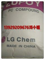 Flame retardant V0 grade PC Guangzhou LG GP1006FM raw materials for electrical and electronic applications