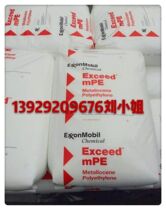 MVLDPE (Metallocene)Singapore ExxonMobil 1018LA original package price discount
