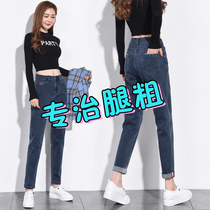 Jeans women 2020 Autumn and Winter new nine-point loose size high waist fat mm Harlan plus velvet radish dad pants tide