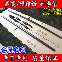 08-15 Mercedes Benz Venus Luggage Rack Merino Luggage Rack Witting Merino Exclusive Travel Rack Retrofit