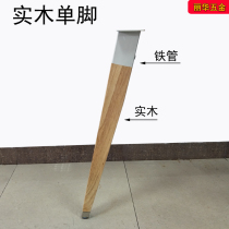 Solid wood leg foot leg ban gong zhuo jiao table feet Nordic can zhuo jiao Wood can zhuo tui ba tai jiao