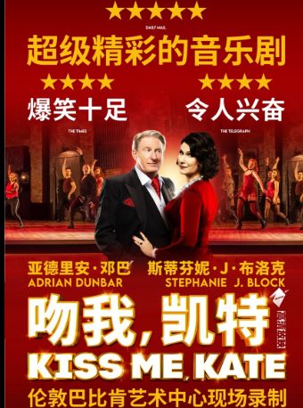 【北京】新现场·影像放映季《吻我，凯特》