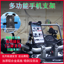 TAD motorcycle battery car wireless mobile phone navigation support riding with USB charging motor travel general earthquake protection waterproof