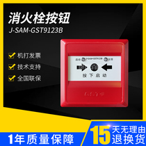 Gulf Disclosure J-SAM-GST9123B replaces 9123A fire extinguishing tether button unplug button engraved spot