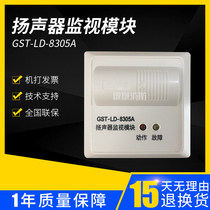 Gulf GST-LD-8305A speaker monitoring module replaces GST-LD-8305 speaker module spot