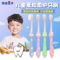 Frog Prince childrens toothbrush 3 years old soft hair ultra-fine baby toothbrush 4-5-12 years old children changing teeth more than 6 years old