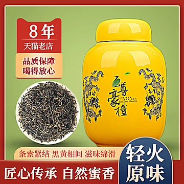 翠春园金骏眉红茶陶瓷罐装100g[6元优惠券]-寻折猪