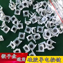 Automatic operation plate silicone keys keys accessories chip circuit board conductive soft button general purpose