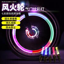 Mountain Bicycle WheellightsBicycle LampsTire valve core lightsVolume induction night cycling equipment
