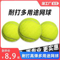Tennis High elasticity Beginners Resistance to Wear Resistance Training Tennis Junior and Intermediate Competition Special Fabric Massage Pet Ball