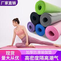 Manufacturers wholesale yoga towels extend NBR yoga mats widen and thicken dance fitness mats exercise mats
