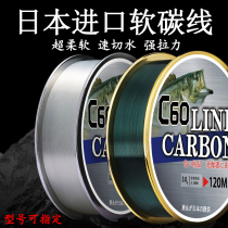 Imported carbon line of the main line of carbon line 120 m fishing sports Lua leading line is forced